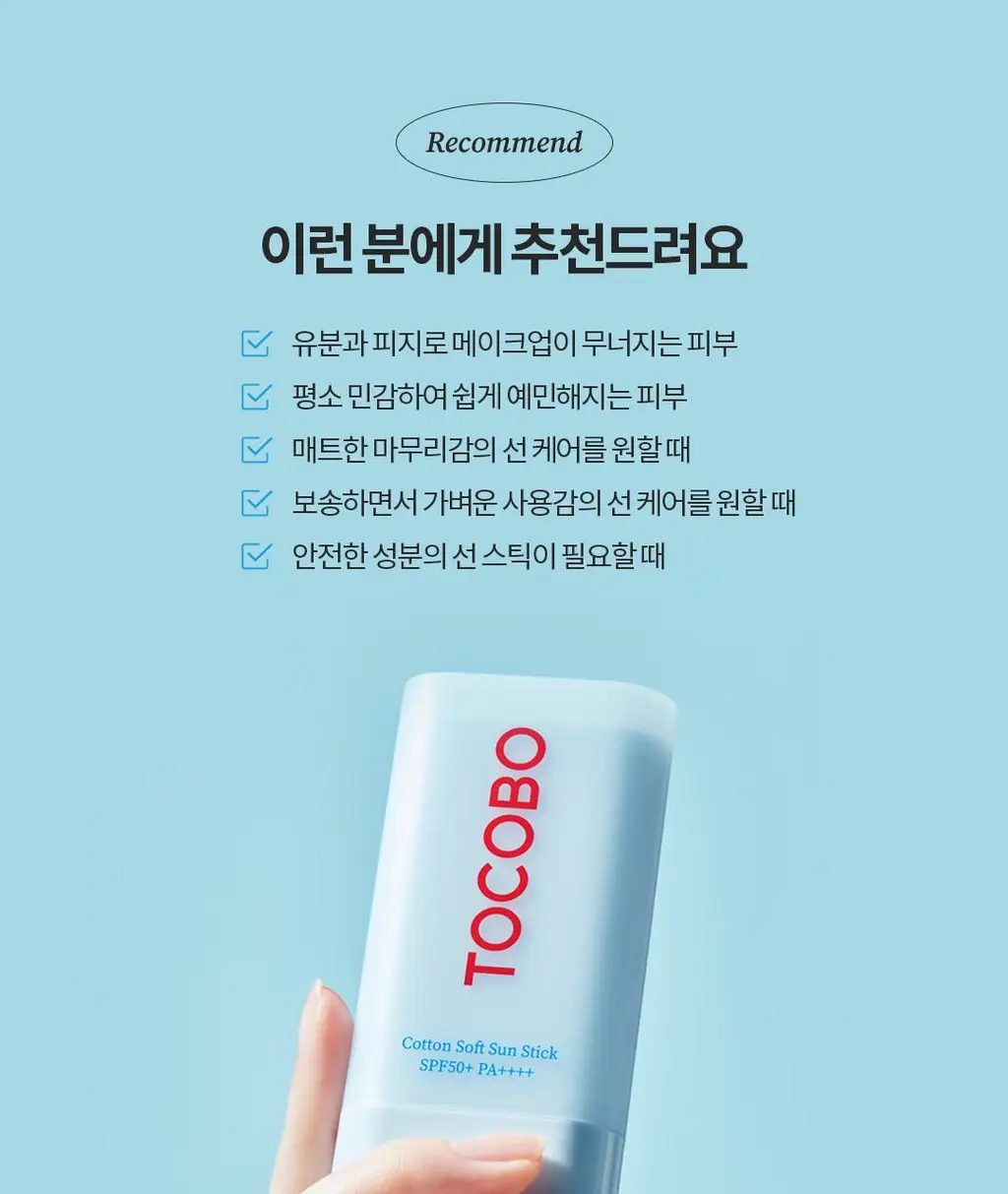 [1+1]토코보 선스틱 SPF50+ PA++++ (코튼/비타/쿨링) 상세페이지 32